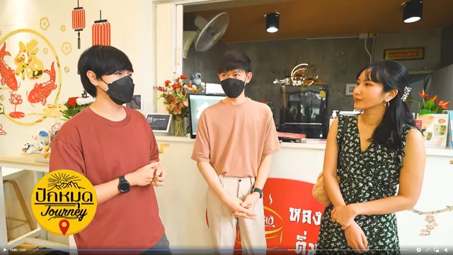 ภาพจากรายการปักหมุด ช่องเนชั่น