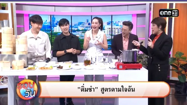 ภาพจากรายการรอบวัน ช่องวัน 31